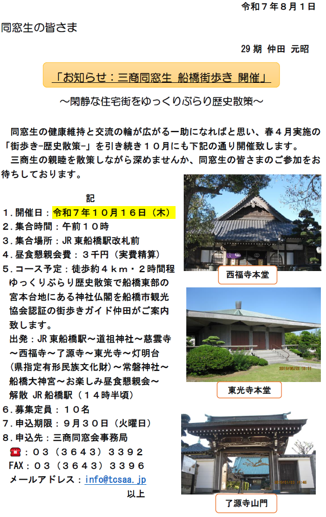 街歩き2025.07