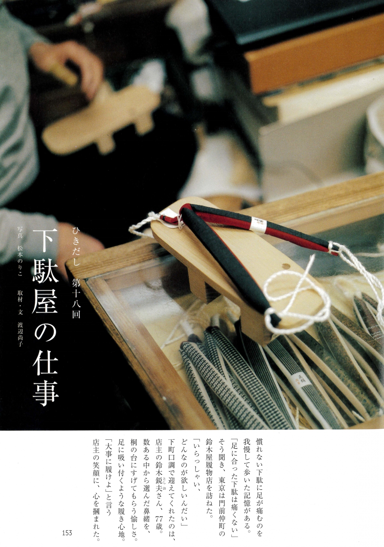 ご紹介します① 24期尾坂富美子