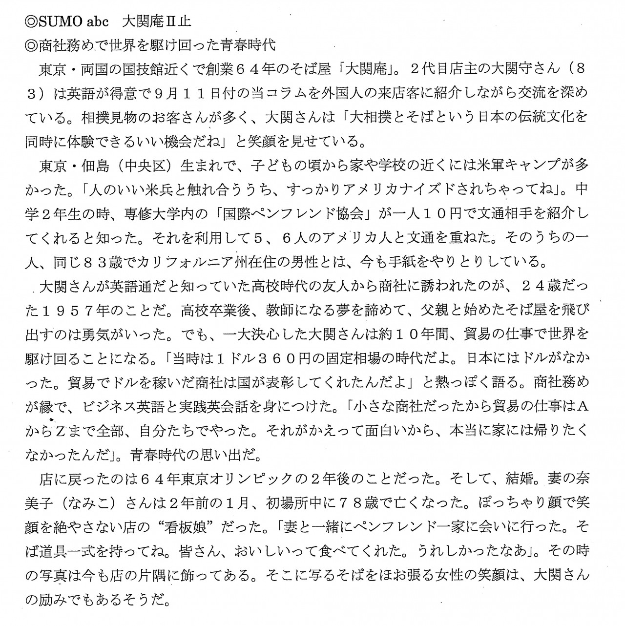大関庵_Part2
